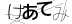 CAPTCHA